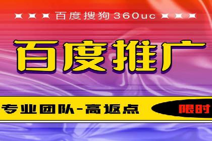 解析百度推广公司的广告创意与执行策略